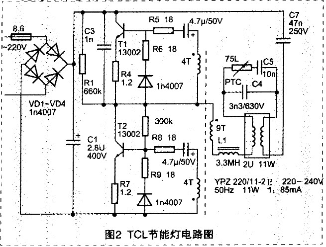 圖2 TCL節能燈電路圖